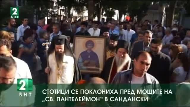 Стотици се поклониха пред мощите на Свети Пантелеймон в Сандански