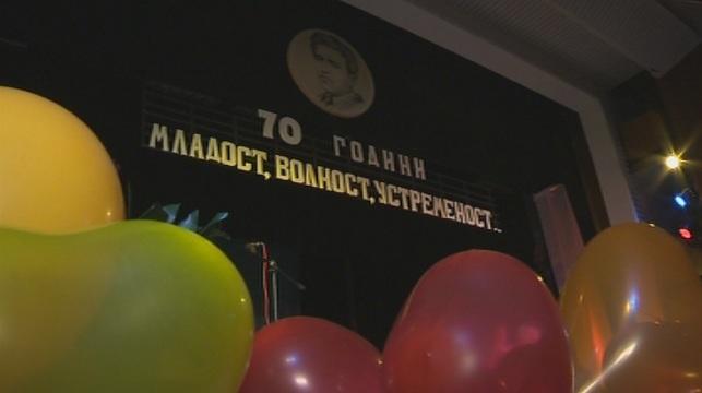 Гимназията Христо Ясенов в Етрополе - на 70 години