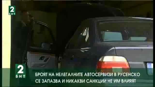 Броят на нелегалните автосервизи в Русенско се запазва и санкциите не им влияят