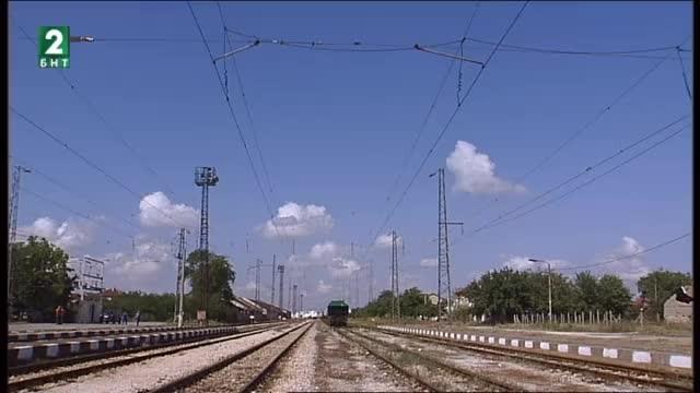 Ремонт променя маршрута на влаковете между Пловдив и Стара Загора