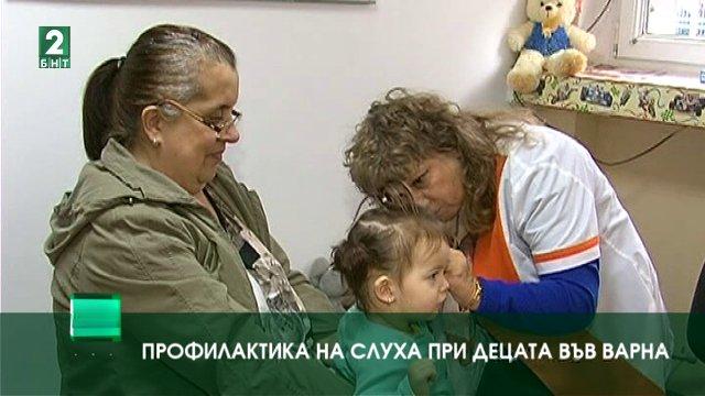 Профилактика на слуха при децата във Варна