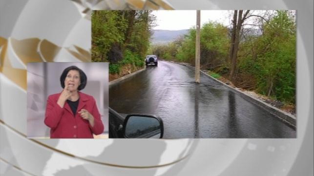 По средата на пътя