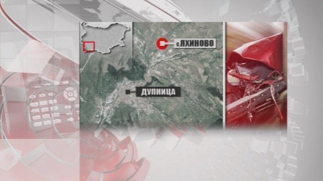 Петима загинаха при тежка катастрофа в Яхиново (АКТУАЛИЗИРАНА)