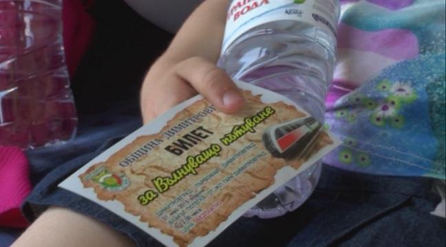 Пътуване с детското влакче