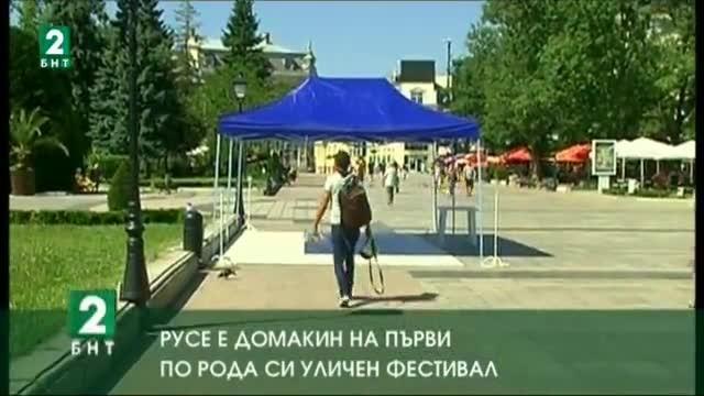 Русе е домакин на първи по рода си уличен фестивал