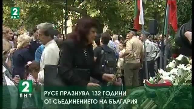 Русе празнува 132 години от Съединението на България