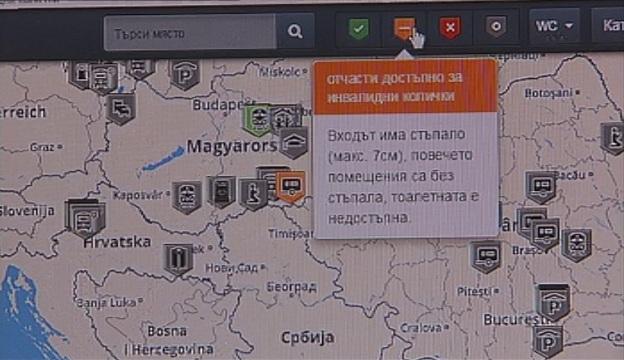 GPS карта в помощ на трудноповдижни хора