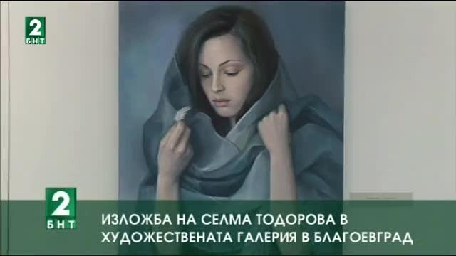 Изложба на Селма Тодорова в Художествената галерия в Благоевград