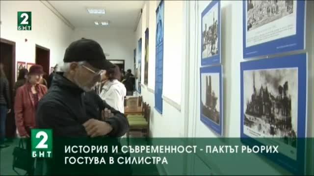 Пътуващата изложба „Пактът Рьорих“ – история и съвременност гостува в Силистра