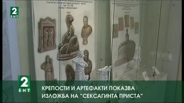 Крепости и артефакти показва изложба на „Сексагинта Приста“