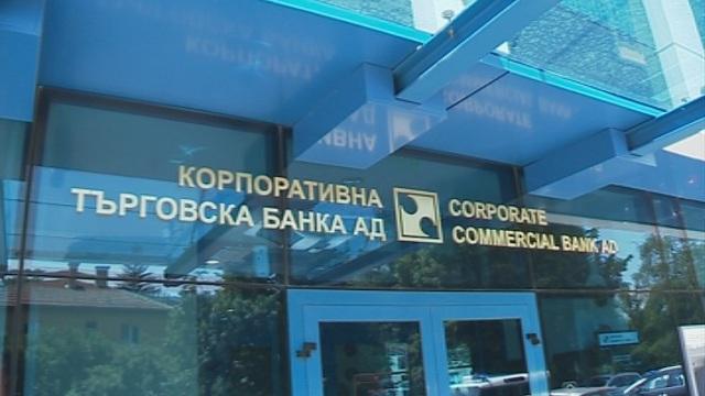 Работодатели и синдикати: Не допускайте КТБ да фалира (ОБНОВЕНА)