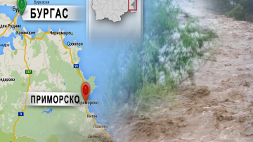 Обявено е бедствено положение в община Приморско