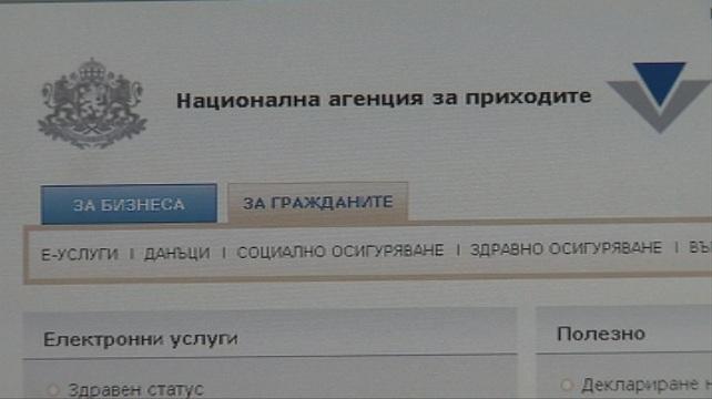 Данъците за коли и имоти вече може да се плащат и по интернет