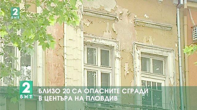 Близо 20 са опасните сгради в центъра на Пловдив