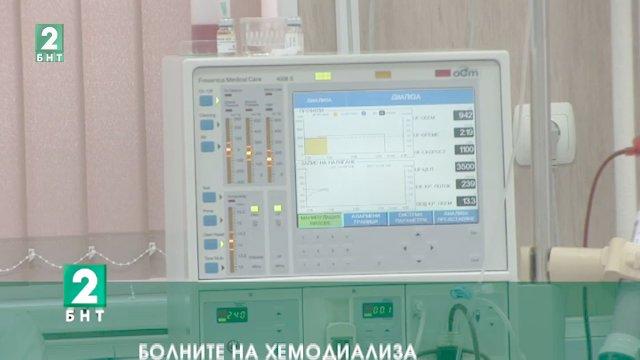 Болните на хемодиализа превантивно прибрани в болницата