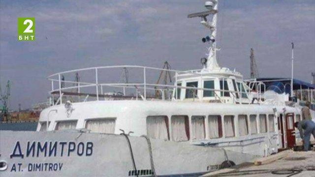 Продават пътническия кораб „Атанас Димитров“