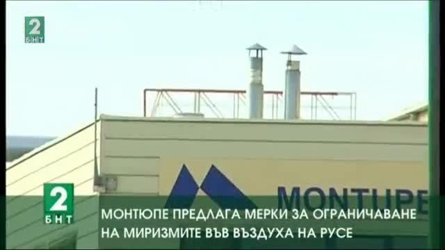 Монтюпе предлага мерки за ограничаване на миризмите във въздуха на Русе