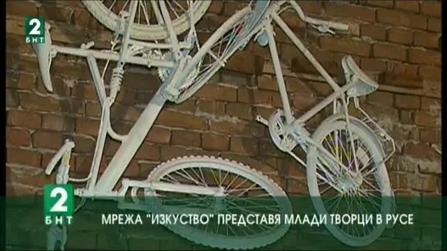 Мрежа „Изкуство” представя млади творци в Русе