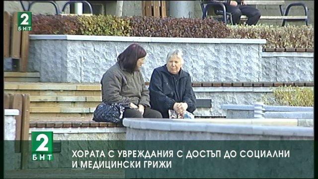 Хората с увреждания с достъп до социални и медицински грижи