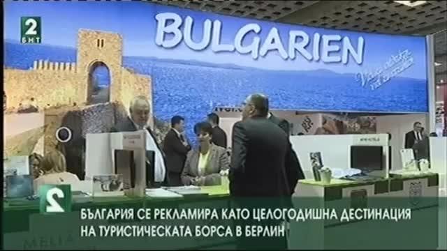 България се рекламира на ИТБ-Берлин като целогодишна дестинация