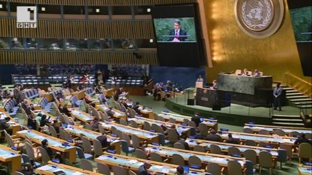 Президентът Плевнелиев пред Общото събрание на ООН