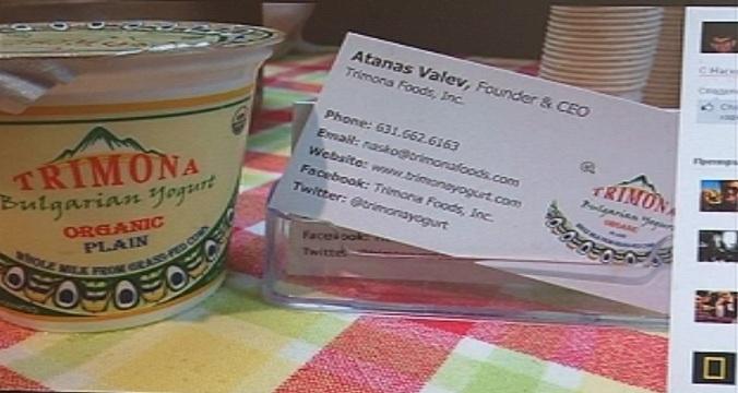 Киселото мляко носи признание за българин в САЩ