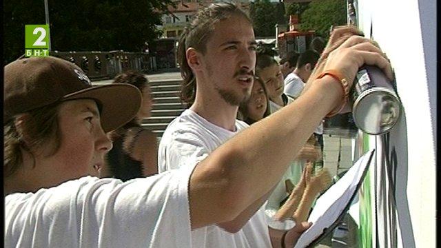 Осмо издание на „Графити фест” в Благоевград