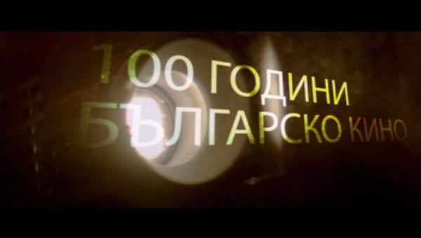 100 години от освещението нa руската църква