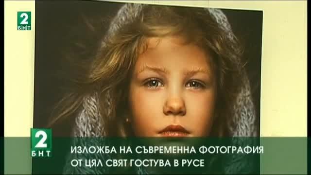 Изложба на съвременна фотография от цял свят гостува в Русе