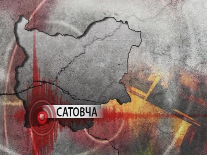 Слаби трусове в Западните Родопи
