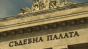 Русенският съд глоби с 3000 лева три ясновидки