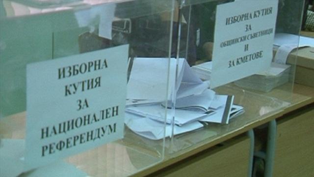 Политиците гласуват