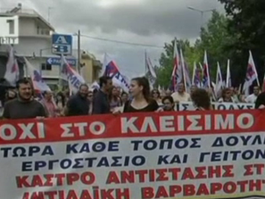 Обща стачка в Гърция срещу закриването на ЕРТ