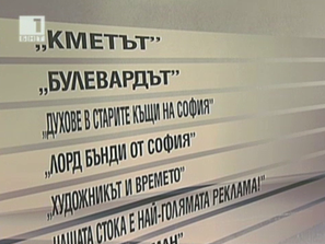 Филм на Екатерина Генова на фестивала за документално кино Сподели София