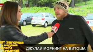 July morning... на Витоша. Среща на живо с D2