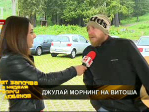 july morning витоша среща живо