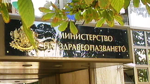 Изпълнява ли Министерството на здравеопазването ангажиментите си по ФАР