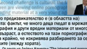 Великобритания спира достъпа до порнографските сайтове