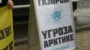 Зелена светлина на фокус: Руските петролни интереси срещу Грийнпийс