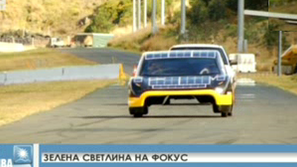 Зелена светлина на фокус: Слънчево предизвикателство от Дарвин до Аделаида