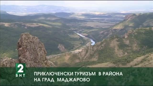 Приключенски туризъм в района на Маджарово