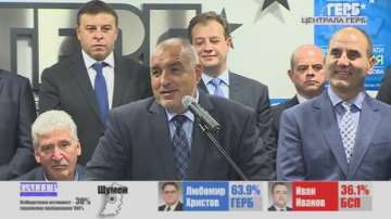 ГЕРБ отчете, че е изпълнила прогнозите и плановете си на тези избори