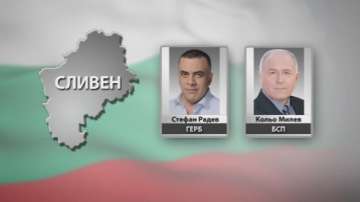 В Сливен - сблъсък между ГЕРБ и БСП