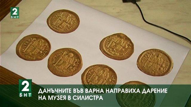 Данъчните във Варна направиха дарение на музея в Силистра