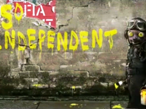 броени дни idependent