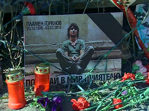прекратиха разследването самозапалването пламен горанов