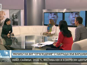 отчуждение голямата награда фестивала варшава