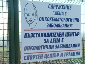 помощ онкоболни деца