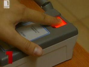 документи самоличност месеца