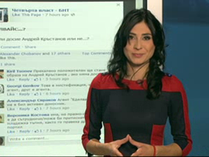 четвърта власт сценарият зрителите